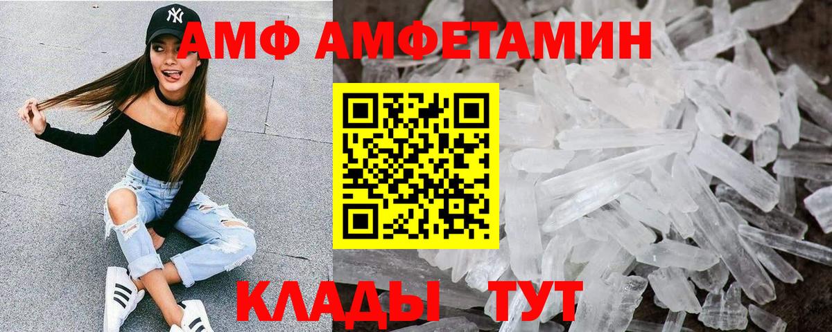 Амфетамин  АМФЕТАМИН  Вход с VPN  АМФ Розовый  Луховицы 