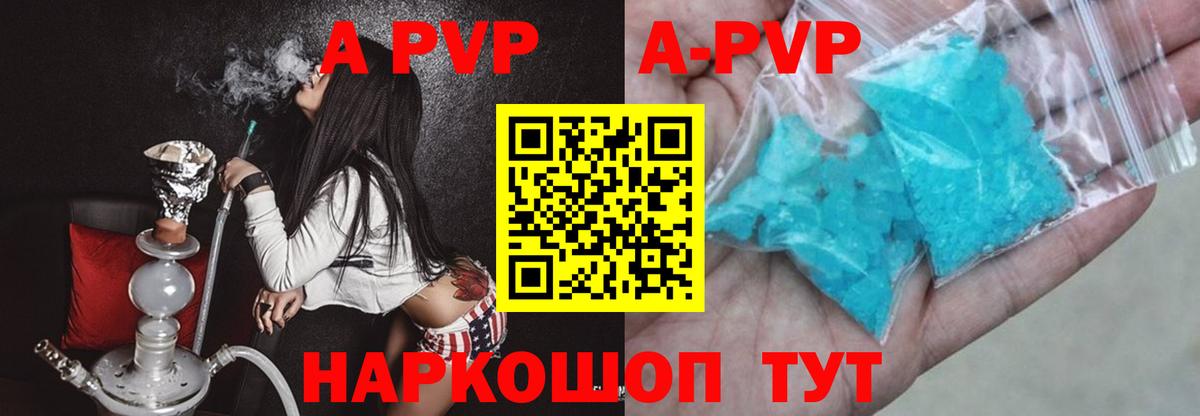 A-PVP крисы CK  Вход с VPN  Alpha PVP мука  Alfa_PVP кристаллы  Луховицы 