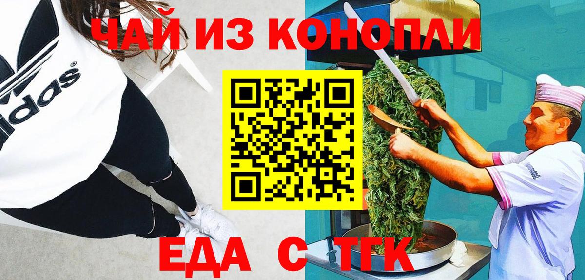 Луховицы  Cannafood конопля  Вход с VPN 