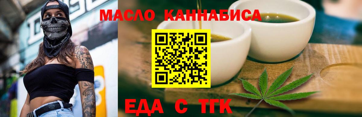 Печенье с ТГК марихуана Луховицы