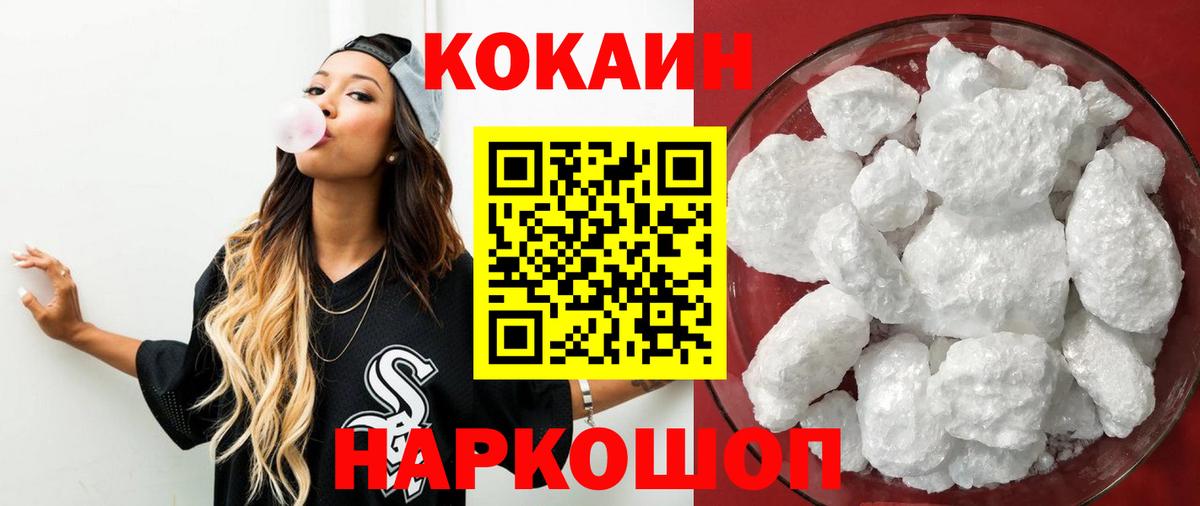 COCAIN 99%  КОКАИН 98%  Вход с VPN  Луховицы 