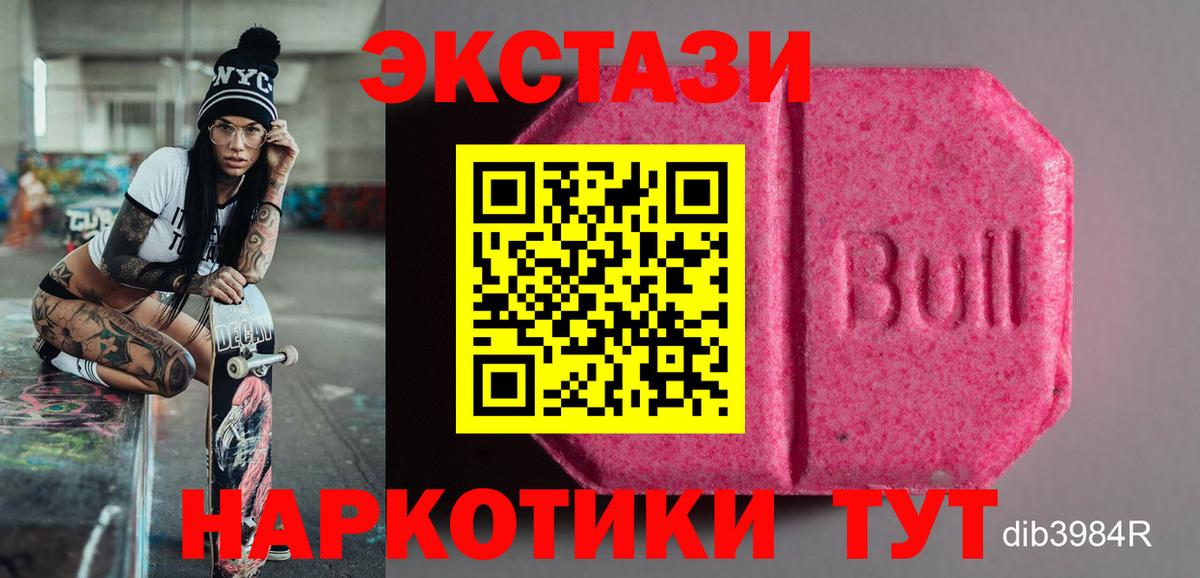 Экстази 300 mg  Вход с VPN  ЭКСТАЗИ Дубай  Луховицы 