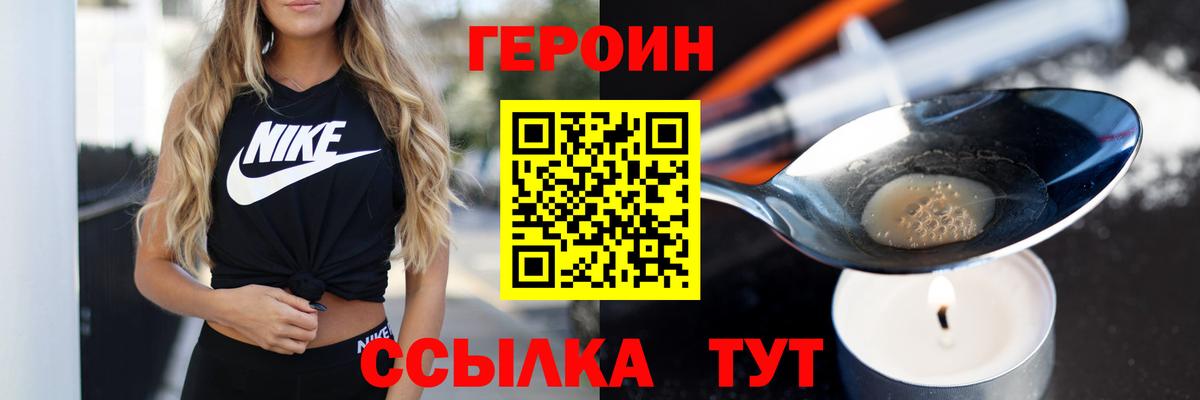 Героин  Вход с VPN  Луховицы  Героин герыч 