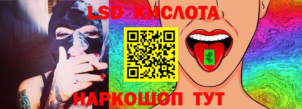 LSD-25 экстази кислота Луховицы
