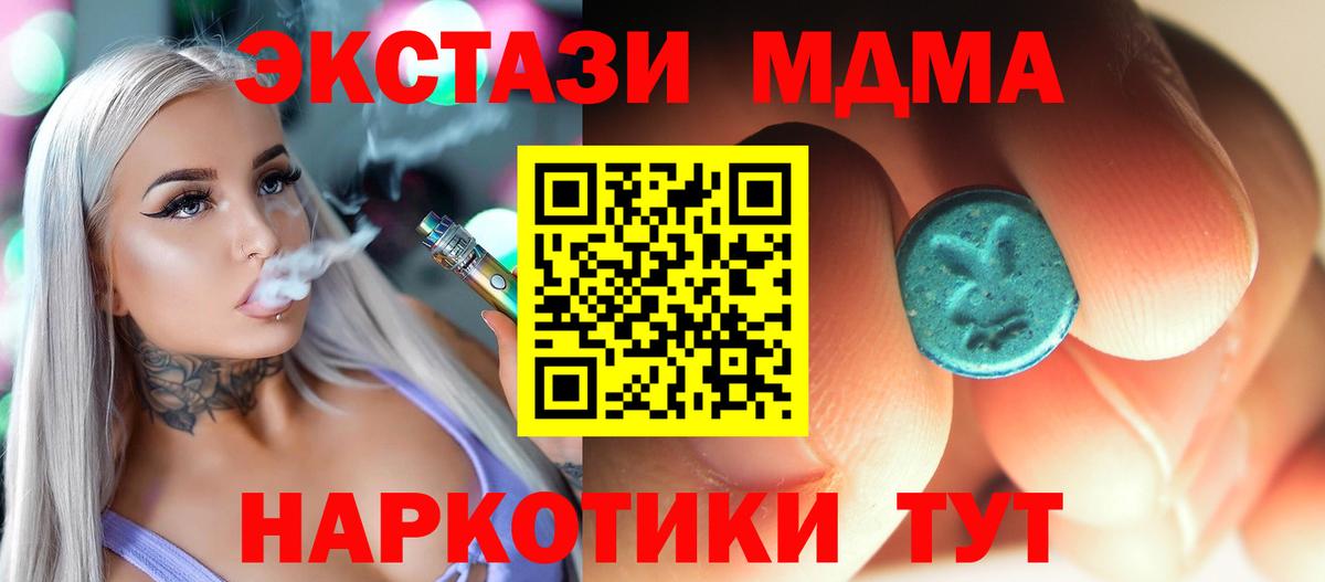 MDMA кристаллы  MDMA  Луховицы  Вход с VPN  МДМА VHQ 