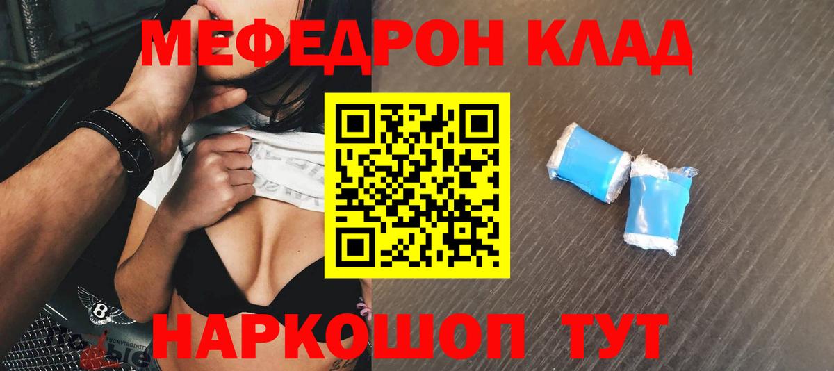 Луховицы  Меф мука  Меф  МЯУ-МЯУ  МЕФ VHQ  Вход с VPN 