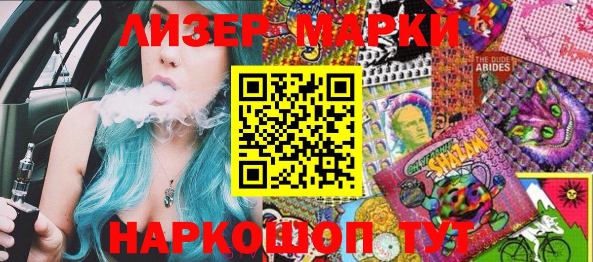 Марки 25I-NBOMe 1,8мг  Вход с VPN  Луховицы  Марки 25I-NBOMe 1,8мг 
