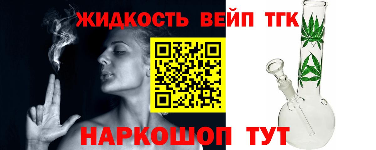 Луховицы  ТГК жижа  Вход с VPN 